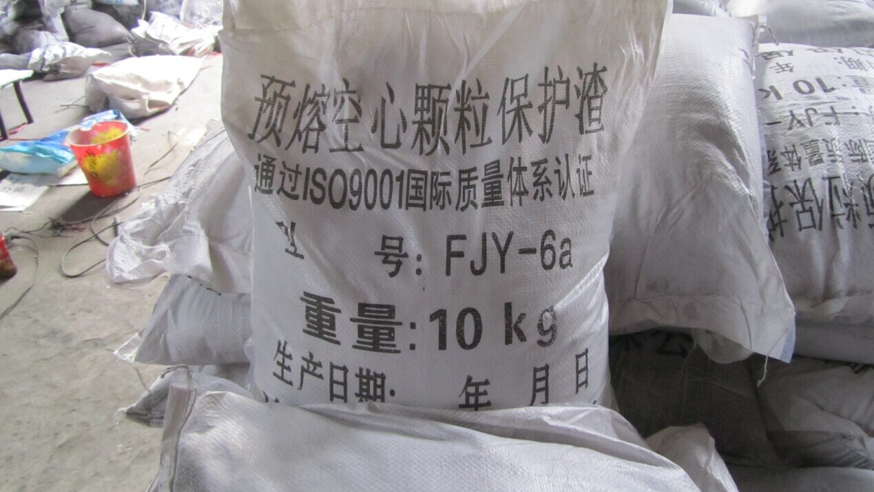 结晶器保护渣